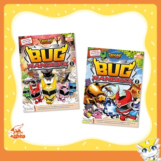 หนังสือ Dragon Village Bug Rangers