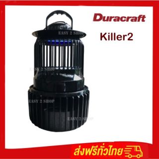 เครื่องดักยุง ดูราคราฟ Duracraft killer2