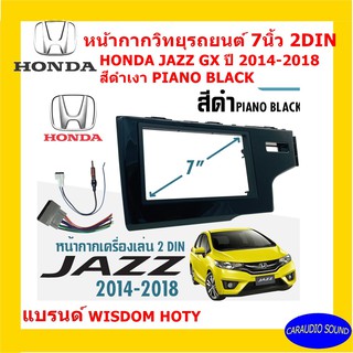 หน้ากากวิทยุติดรถยนต์ 7" นิ้ว 2 DIN HONDA JAZZ GX ปี 2014-2018 ยี่ห้อ WISDOM HOLY สีดำาเงา PIANO BLACK งานเกรดพรีเมี่ยม