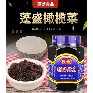 ผักดองมะกอก กั่นหลั่นช่าย(蓬盛橄榄菜) 450g พร้อมส่ง นิยมนำมาทานคู่กับข้าวต้มหรือใช้ประกอบอาหาร