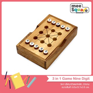 3 in 1 Game Nine Digit ของเล่นไม้ฝึกสมอง เกมส์ไม้เสริมพัฒนาการ tictactoe wooden math education puzzle brain games for ki