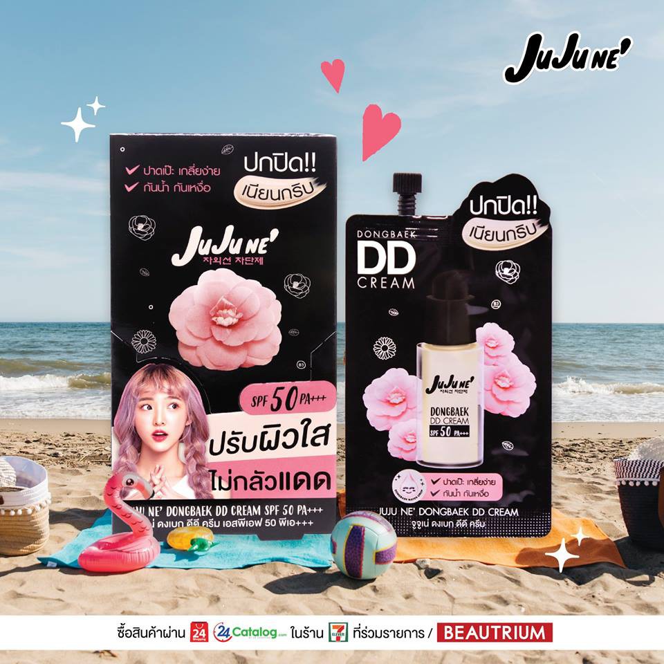 🔥6ซอง 222บ.🔥 Juju ne' DD Cream จูจูเน่ ดีดี ครีม ดอกดงเบก