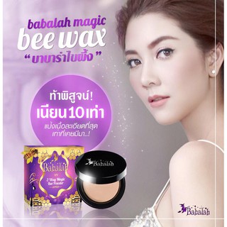 👉ของแท้👈Babalah Bee Powder SPF20 บาบาร่า บี พาวเดอร์ แป้งไขผึ้ง