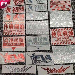 [New metal stickers] EVA Evangelion metal stickers NERV zero first phone mobile phone keyboard case animation metal stickers