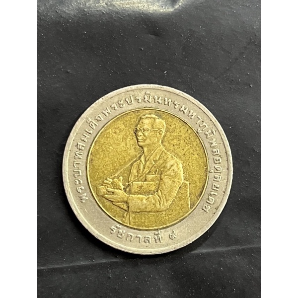 เหรียญกษาปณ์ ชนิดราคา 10 บาท สองสี เหรียญรางวัลสถาบันวิจัยข้าวนานาชาติ 5 มิถุนายน 2539