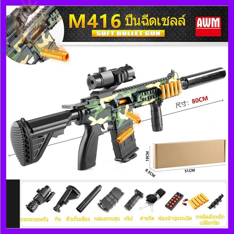 CODจัดส่งทันทีAWM ปืนของเล่น กระสุนจำลอง ของเล่นกลางแจ้ง ไม่เป็นอันตราย ...