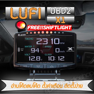 เกจวัด Lufi X1 Revolution ZD OBD2 Smart gauge Display Meter ฟรีชิพไลท์