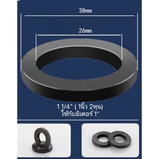 ลูกยางขามิเตอร์ ขายเป็นคู่ ขนาด 1/2", 3/4",1" พร้อมส่ง