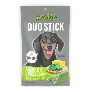 💥โปรสุดพิเศษ!!!💥 เจอร์ไฮ ดูโอ สติ๊ก สพิแนท วิธ ชีสสติ๊ก 50 ก. JERHIGH Dog Snack DUO STICK Spinach with Cheese Stick 50 g