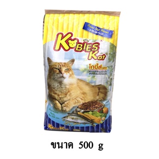 Kobies Kat โกบี้ส์ แคท อาหารแมว สำหรับแมวโต รสปลาทะเล ขนาด 500 G.