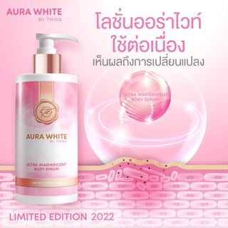 AURA MILKYโลชั่น​ธิดา Thida aura white ธิดา ออร่าไวท์ ครีมบำรุงผิว/ กลูต้าออร่าครีม Aura Gluta Cream/ ออร่ามิ้ลกี้