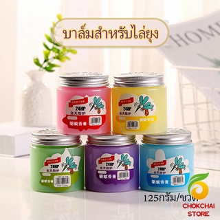 chokchaistore ปาล์มกันยุง  น้ำหอมปรับอากาศ ป้องกันยุง Mosquito Repellent Balm