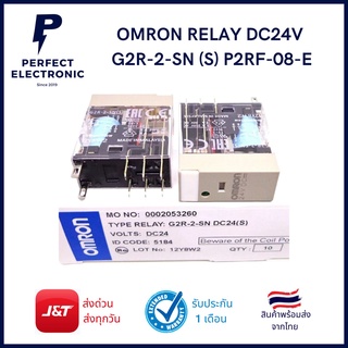 G2R-2-SN (S) P2RF-08-E ยี่ห้อOMRON RELAY 8 ขา มีไฟ12V - 24V (รับประกันสินค้า 1 เดือน) มีสินค้าพร้อมส่งในไทย