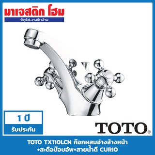 TOTO TX110LCN ก๊อกผสมอ่างล้างหน้า+สะดือป๊อบอัพ+สายน้ำดี รุ่น CURIO