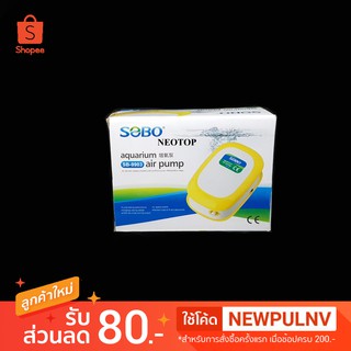 ปั้มลม SOBO รุ่น SB-9903A 1 ท่อ - neotop