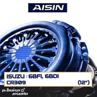 หวีคลัทช์ AISIN สำหรับ ISUZU 6BFI, 6BDI ขนาด 12 [CR309]