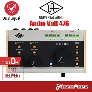 Universal Audio Volt 476 ออดิโอ อินเตอร์เฟส Audio Interface Music Arms