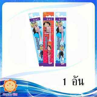 โคโดโม แปรงสีฟันเด็กอายุ 3-6 ขวบ.