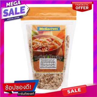 แม็กกาแรตแผ่นข้าวบาร์เลย์อบ 400กรัม McGarrett Roasted Barley Sheet 400 g.