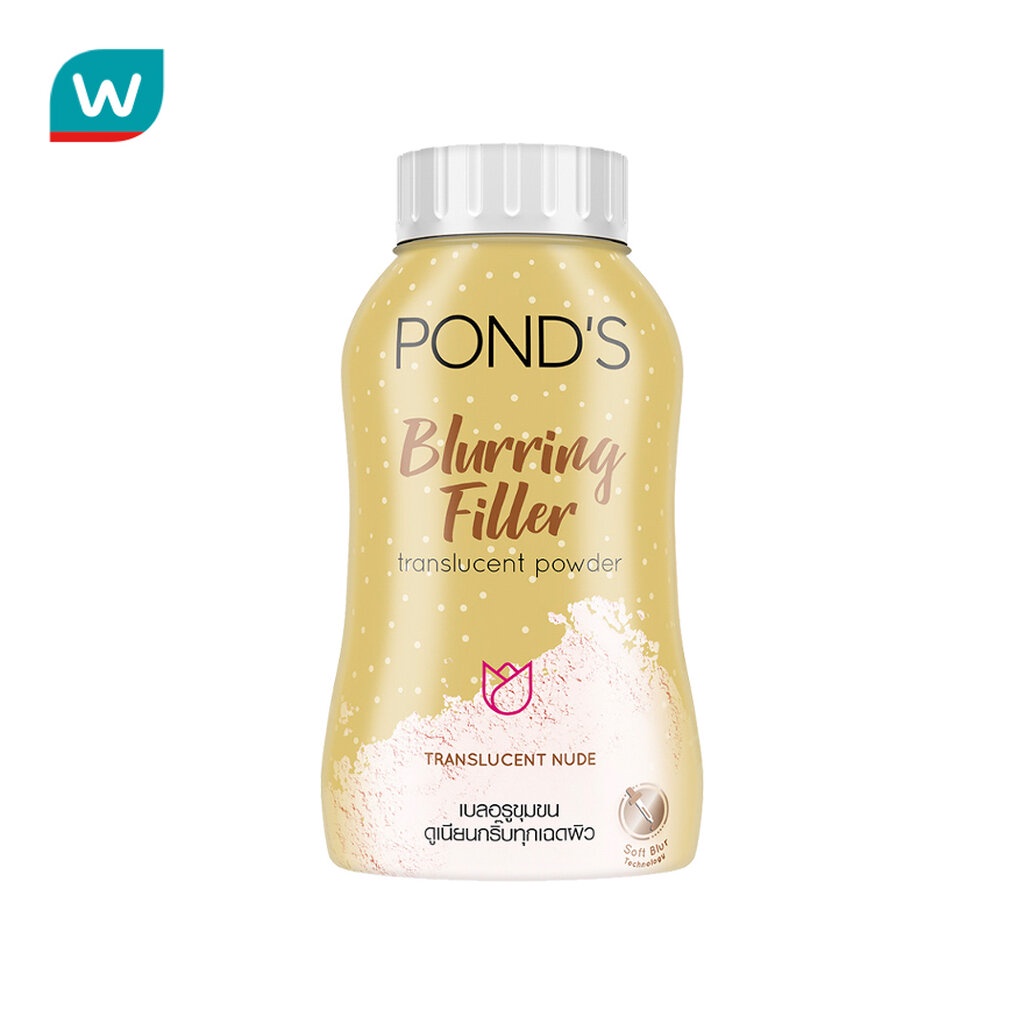 Pond's พอนด์ส เบลอริ่ง ฟิลเลอร์ ทรานส์ลูเซนท์ พาวเดอร์ 50 กรัม