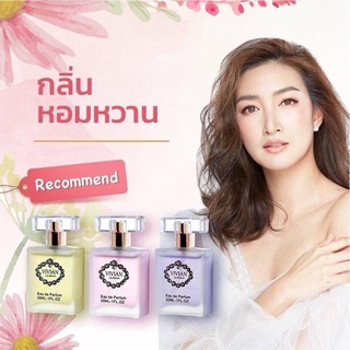 น้ำหอม วิเวียน Vivian Lily Parfum น้ำหอมวิเวียน