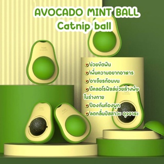 [🥑พร้อมส่ง🥑] แคทนิปบอล แคทนิป Catnip ball ของเล่นแมว ลูกบอลแมว