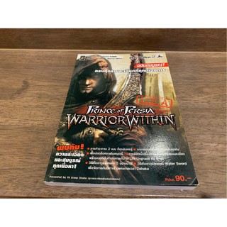 บทสรุปเกมส์ Prince of Persia: Warrior Within