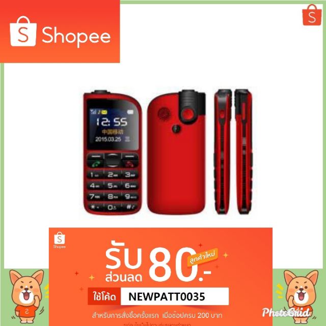 Beyond 811 mama 3g ประกันศูนย์1ปี