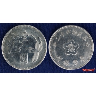 เหรียญ ไต้หวัน Taiwan รุ่นเก่าปี 1960-1975 ราคา 1 ดอลลาร์ KM#536 สภาพใหม่ ผ่านการใช้งานน้อยมาก ของแท้