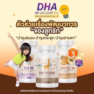 ส่งฟรี✅ แท้ ดีเอชเอ นาดีน  DHA Nadeen อาหารเสริมเด็ก เพิ่มความอยากอาหาร บำรุงสมองเด็ก เสริมสร้างความจำ 30 ซอฟเจล