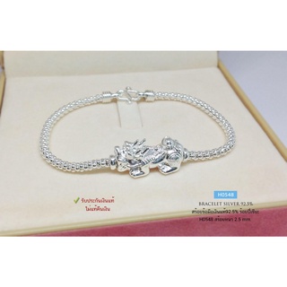 💎CODE : H0548💎  สร้อยข้อมือเงินแท้92.5% สร้อยลาย popcorn ร้อยปี่เซียะ ยาว 6.5 นิ้ว(เนื้อเงินแท้)  ►ปี่เซียะ เรียกทรัพย์