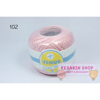 ไหมVenus Cotton Crochet (เบอร์20) โทน ชมพู ส้ม แดง