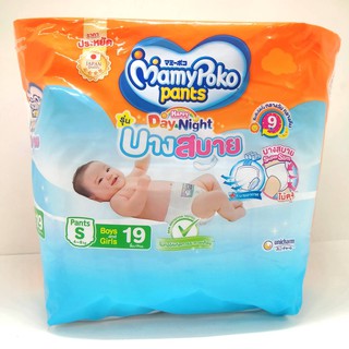 Mamypoko Pants มามี่โพโค ห่อสีส้ม-ฟ้า บางสบาย Happy day and night รุ่น Small ห่อเล็ก   จำนวน 1 ห่อ