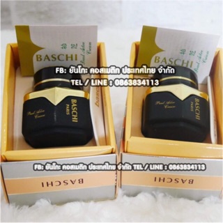 Baschi Pearl Active Cream &amp; BASCHI Night Powder 22g.