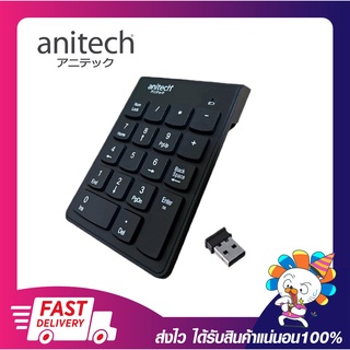 แป้นตัวเลข คีย์บอร์ดตัวเลขไร้สาย คีย์บอร์ดไร้สาย Anitech N184 Wireless Numeric Keypad รับประกัน 2 ปี