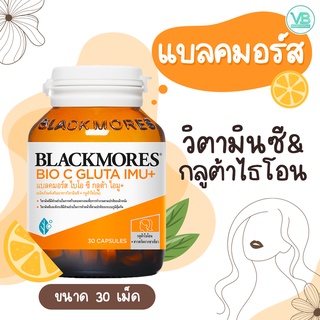 Blackmores Bio C Gluta Imu+ แบลคมอร์ส ไบโอ ซี กลูต้า ไอมู+ - มีวิตามินซี กลูต้าไธโอน และสารสกัดจากชาเขียว (30เม็ด)