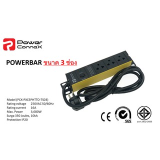 PowerConneX PXC5PHTTO-TS03 กันไฟกระชาก กันไฟเกิน เหมาะกับคอมพิวเตอร์ 3 ช่อง