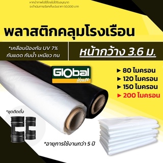 R ส่งด่วน! พลาสติกปูบ่อ พลาสติกคลุมโรงเรือน greenhouse ผ้ายางปูบ่อ คลุมโรงเรือน บ่อน้ำ ปูบ่อ  ปูบ่อน้ำ ปูบ่อปลา