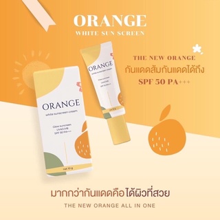 กันแดดส้ม (โฉมใหม่) หน้าฉ่ำหน้าเงา กันแดดส้มซากุระ(Orange White Sunblock Screen SPF50 PA+++ ) หลอดละ10กรัม