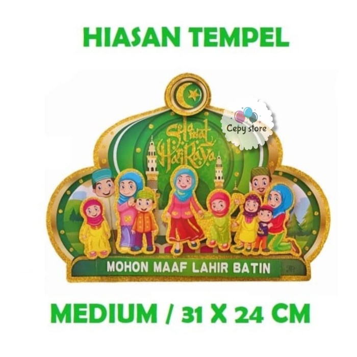 Eid ตกแต่งผนัง / Eid Al-Fitr ตกแต่งผนัง Ac-378 Size M