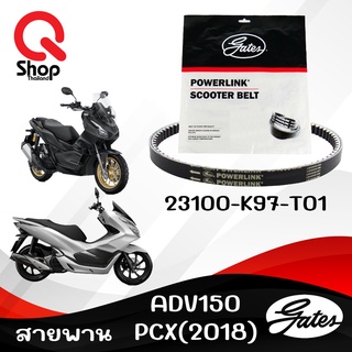 สายพานรถPCX 150(2018-)/ADV 150 สายพานมอเตอร์ไซค์ Powerlink