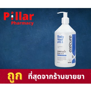 Oxecure Body Wash pH 5.5 อ๊อกซีเคียวบอดี้วอช เหมาะสำหรับผู้ที่มีปํญหาสิว ผิวบอบบางแพ้ง่าย  ผิวหนังอักเสบจากผื่นภูมิแพ้