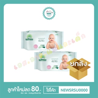 รถพยาบาล เบบี้ไวพส์ 80แผ่น (ยกลัง12แพ็ค)