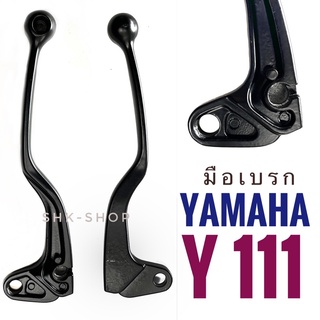 มือเบรค ดรัมเบรค YAMAHA Y111 MATE111- วาย111 เมท111 เมทตอง1  ก้ามเบรค