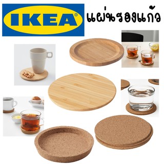 IKEA HEAT อิเกีย ไม้ก๊อกที่รองแก้ว ที่รองหม้อ แผ่นรองหม้อ แผ่นรองแก้ว