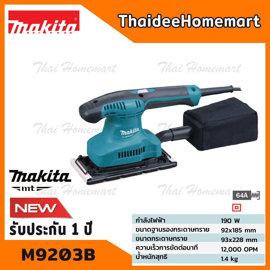 MAKITA MT เครื่องขัดกระดาษทรายแบบสั่น-ผืนผ้า M9203B (190W) รับประกันศูนย์ 2 ปี
