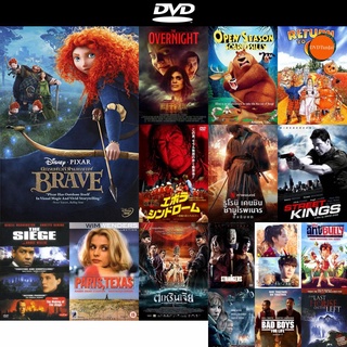 dvd หนังใหม่ Brave นักรบสาวหัวใจมหากาฬ ดีวีดีการ์ตูน ดีวีดีหนังใหม่ dvd ภาพยนตร์ หนัง dvd มาใหม่