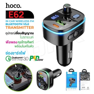 🔥ของอยู่ไทย🔥 (ของแท้100%) บลูทูธในรถยนต์ Hoco E62 Bluetooth5.0 Car Kit FM Transmitter PD20W + QC 3.0 display LED