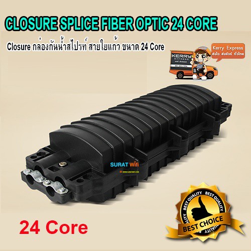 CLOSURE SPLICE FIBER OPTIC 24 CORE