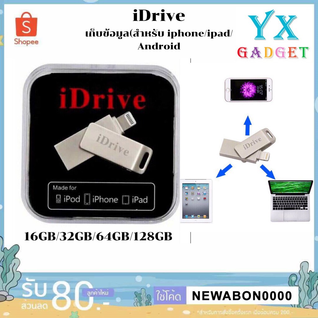 ac iDrive,iDragon USB2.0 ของแท้100% (16G/32G/64G/128G) แฟลชไดฟ์สำหรับสำรองข้อมูล สำหรับ  iphone/ipad(U005)